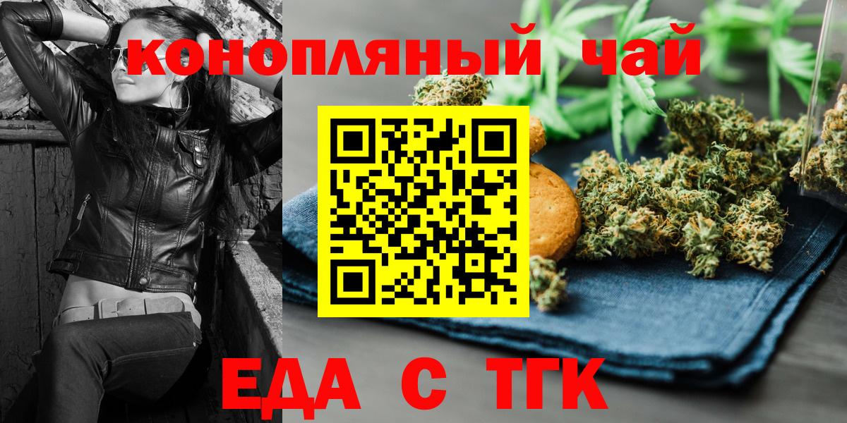 Cannafood марихуана Серов