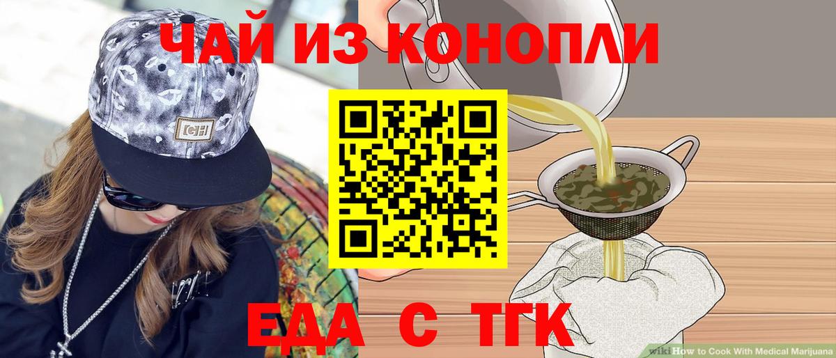 Серов  Cannafood конопля  Вход с VPN 