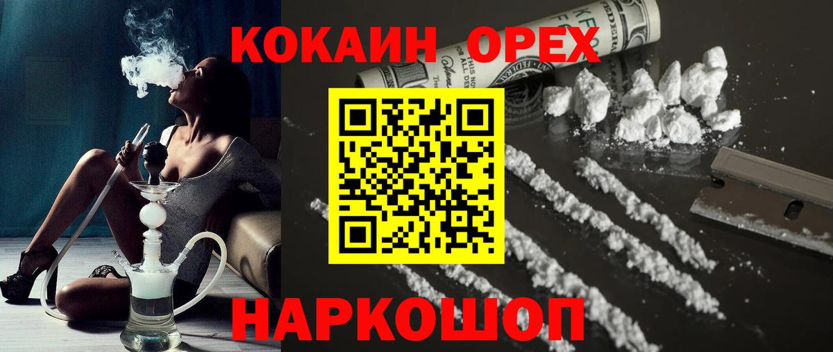 Серов  Кокаин Columbia  Вход с VPN  Cocaine 97% 