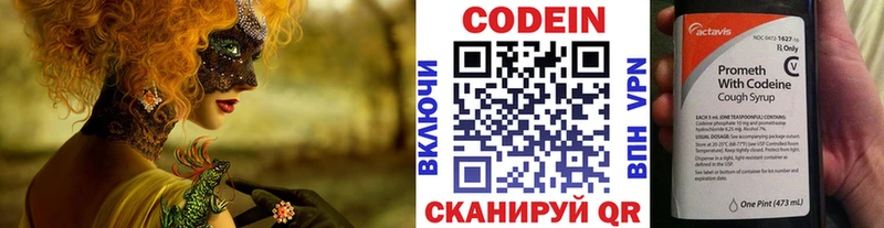 закладки Серов Кодеиновый сироп Lean Purple Drank