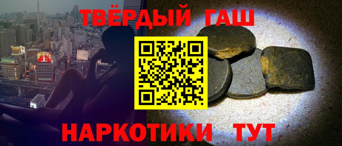 ГАШИШ 40% ТГК  ГАШИШ VHQ  Вход с VPN  ГАШИШ  Серов 