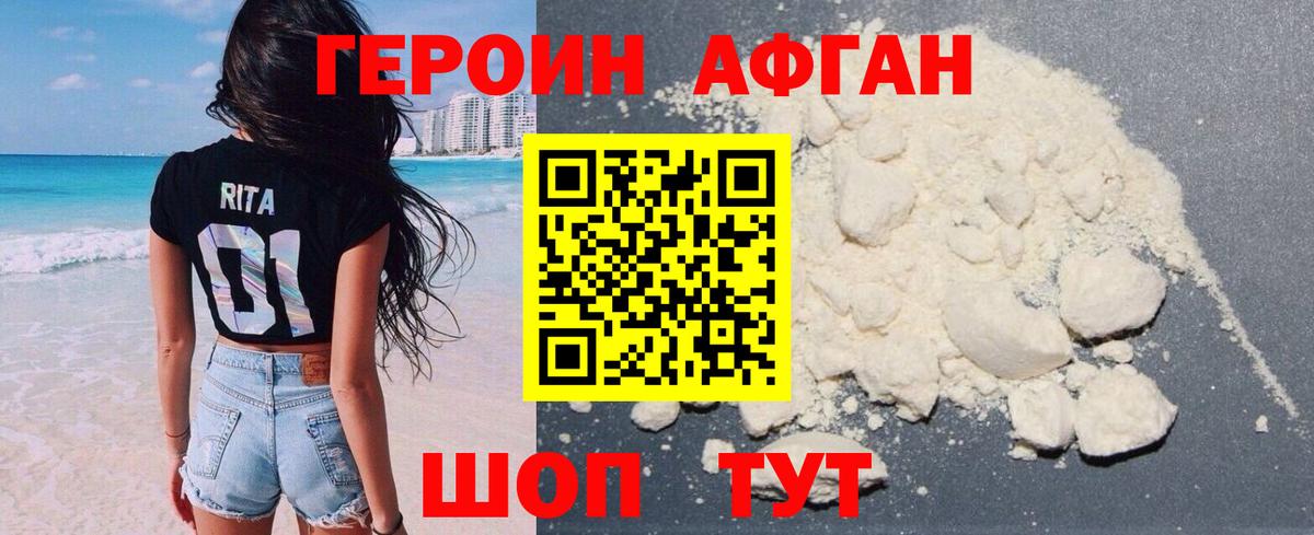 Серов  ГЕРОИН  Вход с VPN  ГЕРОИН Heroin 