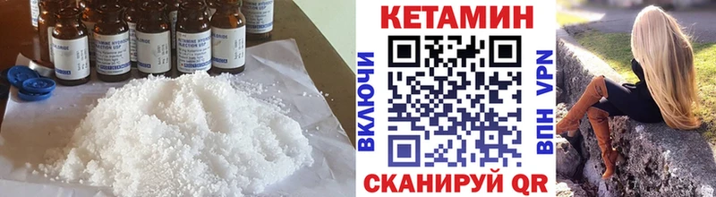 мега как войти  это наркотические препараты  КЕТАМИН VHQ  купить  сайты  Серов 