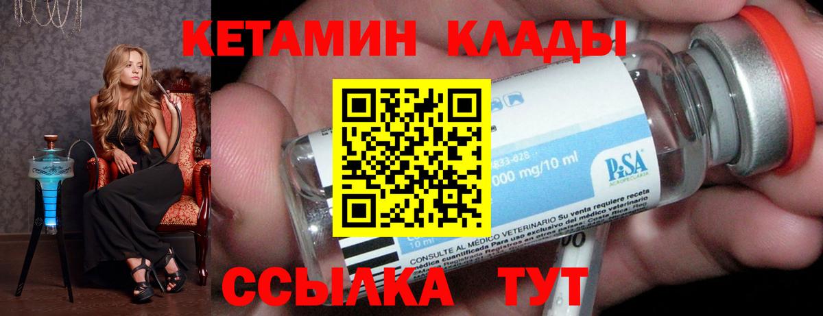 Серов  Кетамин ketamine  Кетамин VHQ  Вход с VPN 