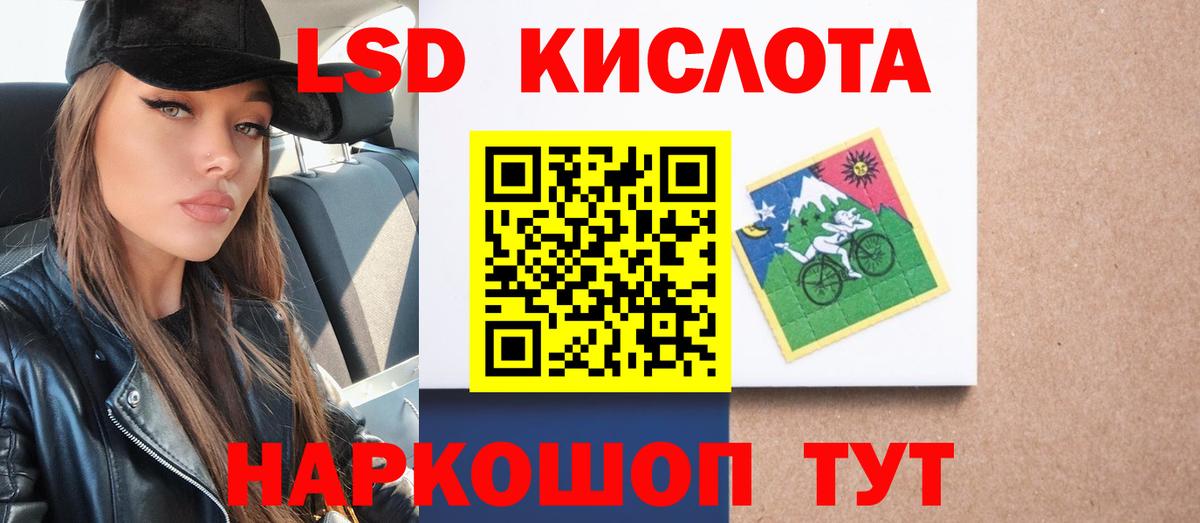 ЛСД экстази кислота  Вход с VPN  Серов 