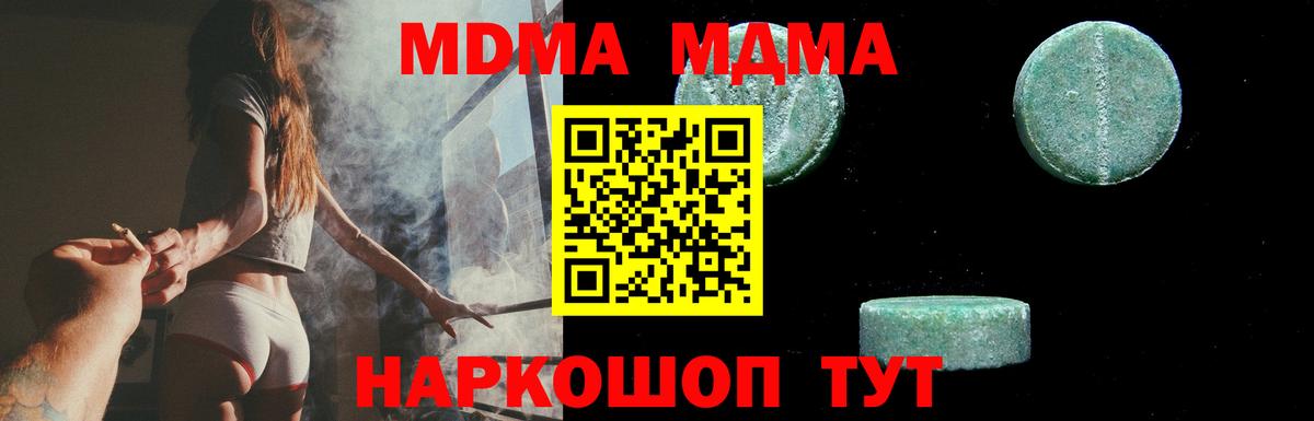 MDMA crystal  MDMA VHQ  MDMA  Серов  Вход с VPN 