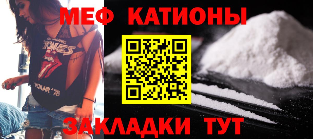 Меф мука Серов