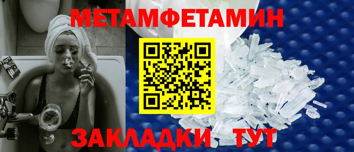 МЕТАМФЕТАМИН Methamphetamine Серов
