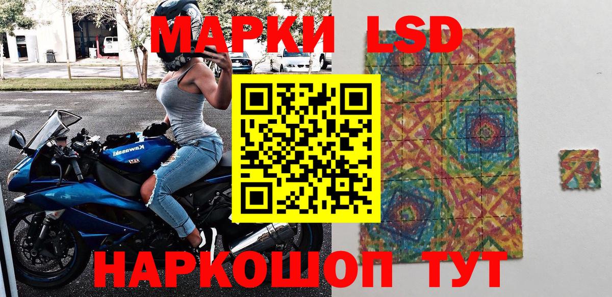 Марки 25I-NBOMe 1,8мг Серов