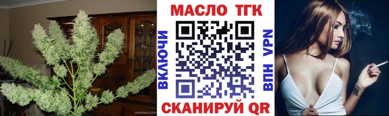 ТГК THC oil  Серов 