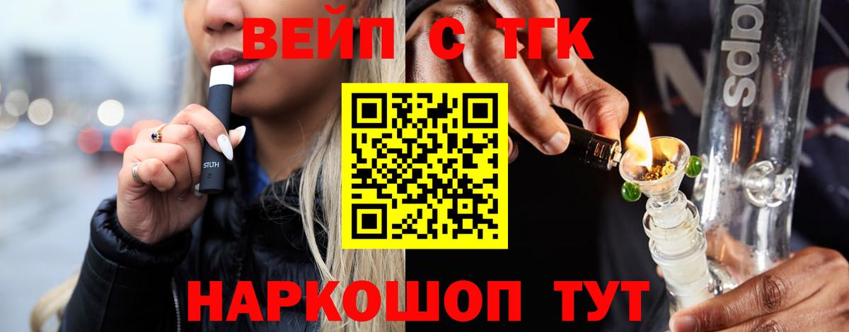 Дистиллят ТГК THC oil Серов